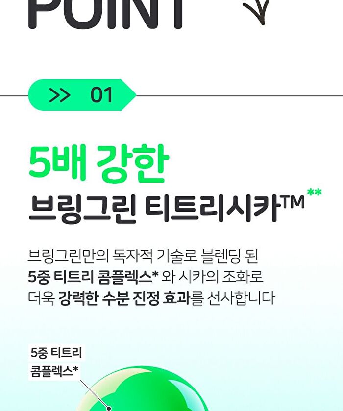 Bring Green Tea Tree Cica Soothing Cream - Renewed - 100ml