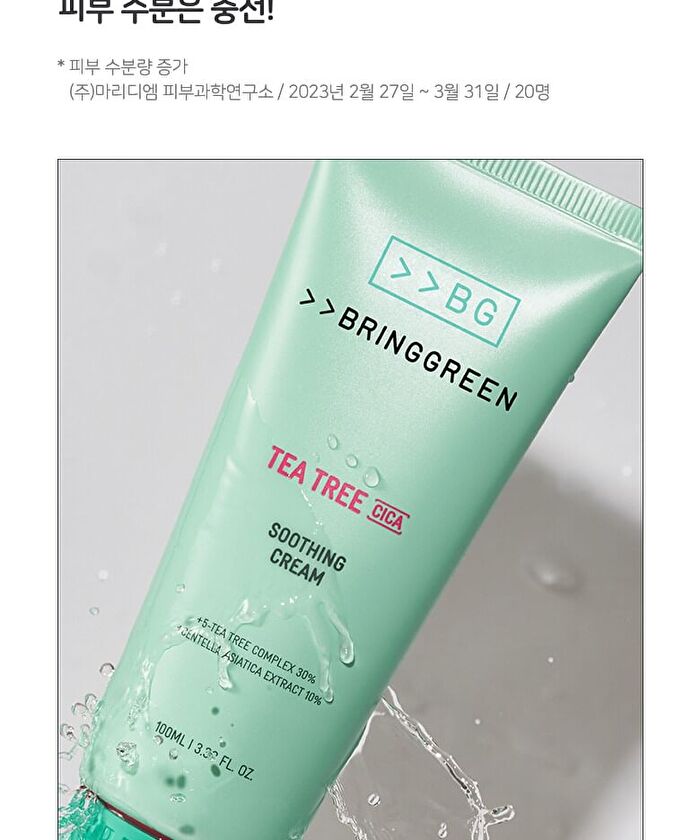 Bring Green Tea Tree Cica Soothing Cream - Renewed - 100ml