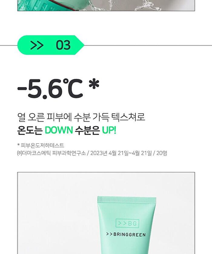 Bring Green Tea Tree Cica Soothing Cream - Renewed - 100ml