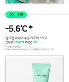 Bring Green Tea Tree Cica Soothing Cream - Renewed - 100ml