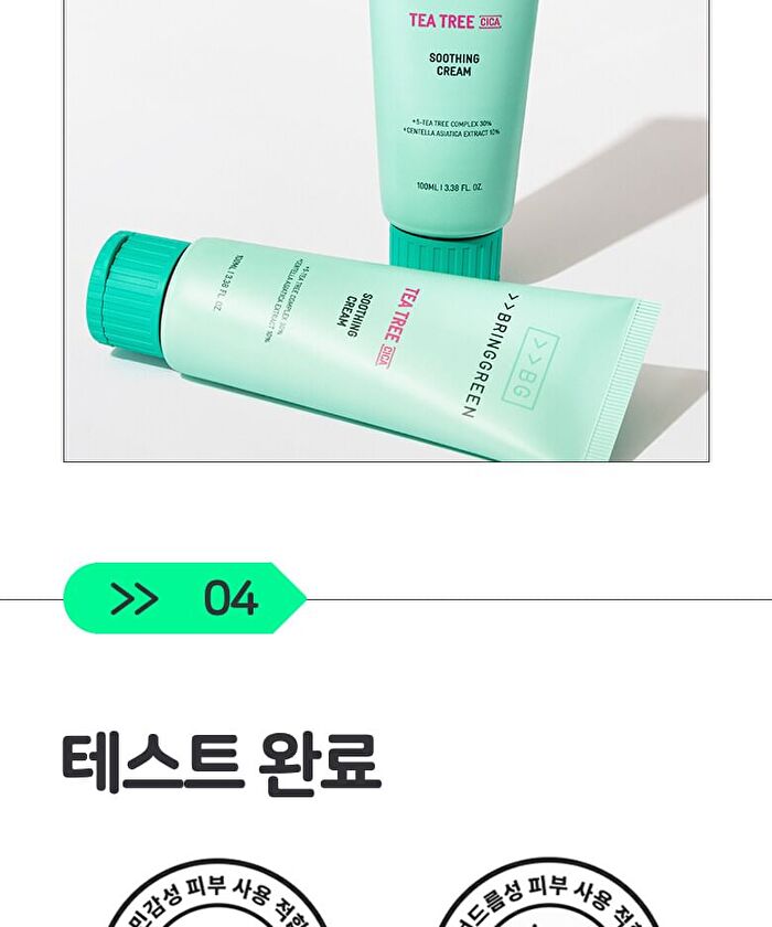 Bring Green Tea Tree Cica Soothing Cream - Renewed - 100ml