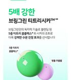 Bring Green Tea Tree Cica Sensitive Cleansing Water - Renewed - 500ml