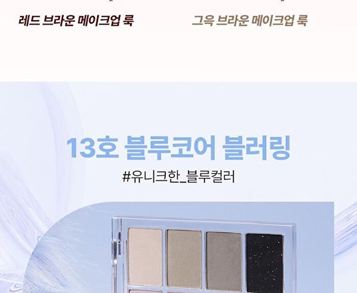 Wakemake Soft Blurring Eye Palette Renewal - 23 Types - #10 Lazy Pink Blurring