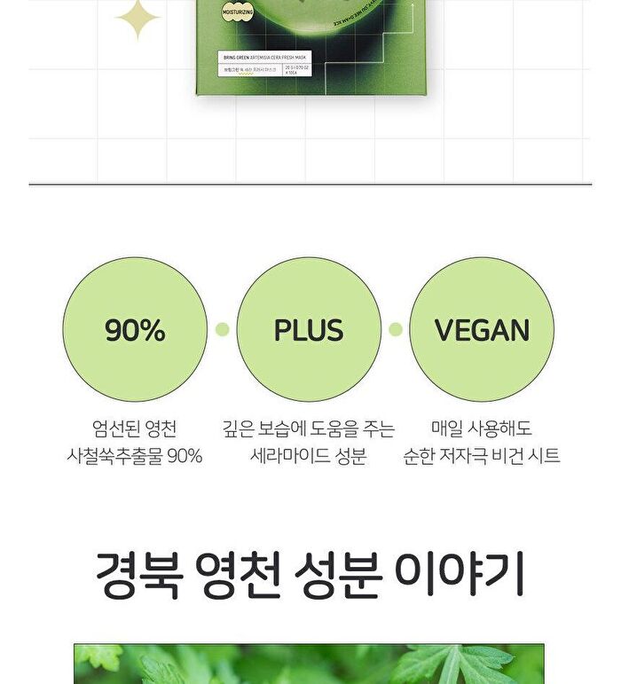 Fresh Mask Set - 5 Types - Aloe Soothing