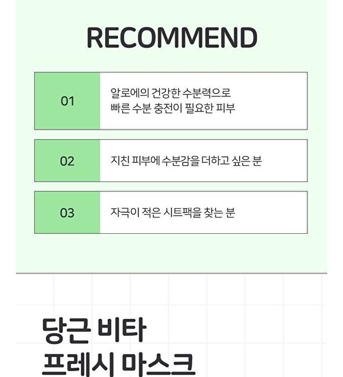 Fresh Mask Set - 5 Types - Aloe Soothing