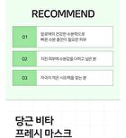 Fresh Mask Set - 5 Types - Aloe Soothing