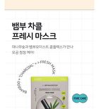 Fresh Mask Set - 5 Types - Aloe Soothing
