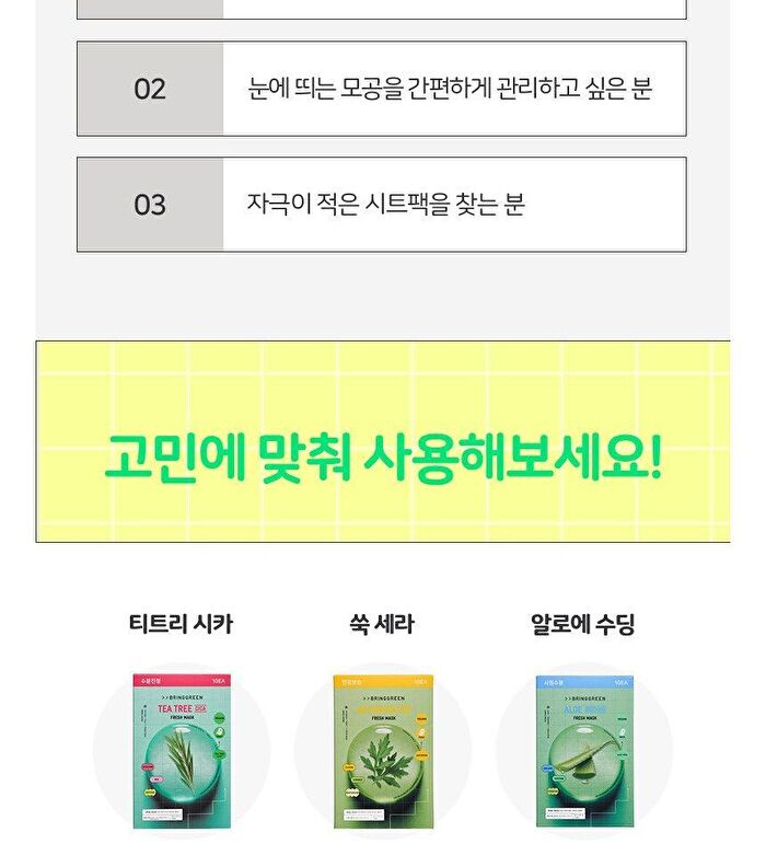 Fresh Mask Set - 5 Types - Aloe Soothing