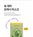Fresh Mask Set - 5 Types - Bamboo Charcoal