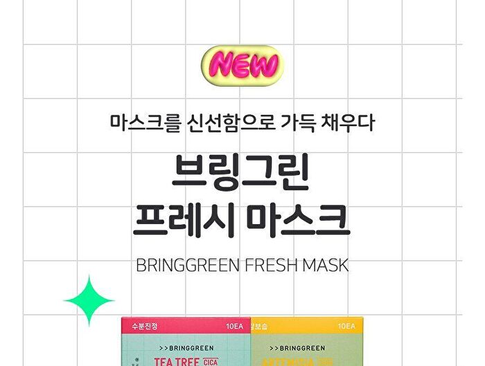 Fresh Mask Set - 5 Types - Bamboo Charcoal
