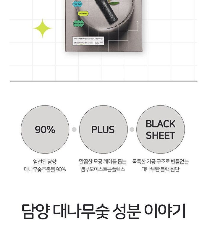 Fresh Mask Set - 5 Types - Bamboo Charcoal