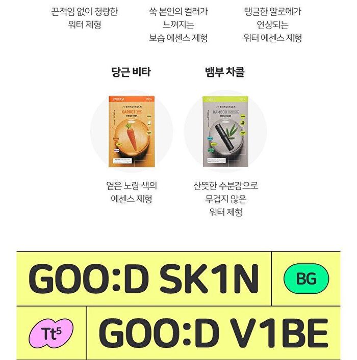 Fresh Mask Set - 5 Types - Bamboo Charcoal