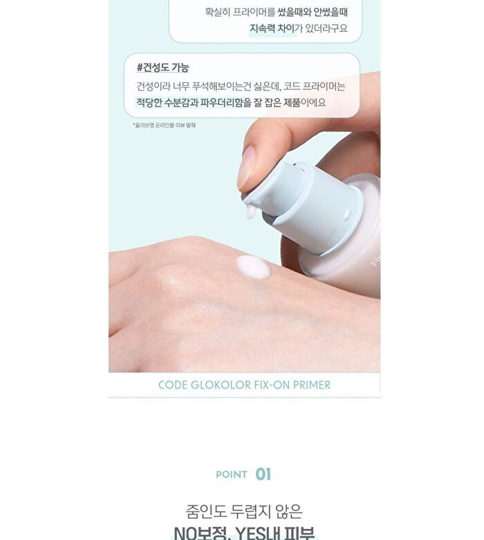 Code Glokolor Fix-On Primer - 30ml