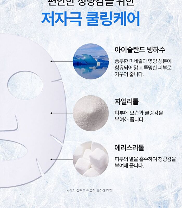 Cryo Icing Mask Sheet - 6 types - Strengthening