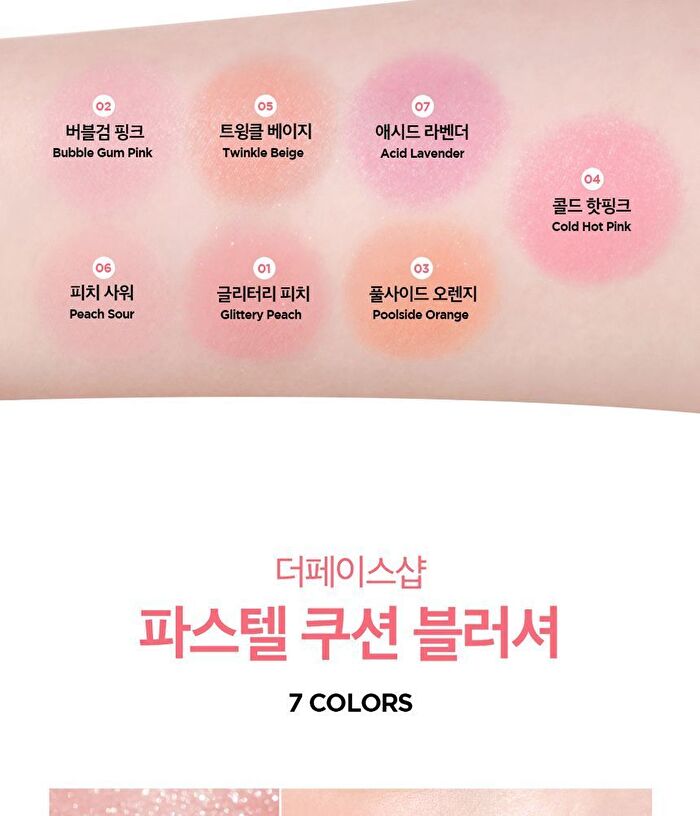 fmgt Pastel Cushion Blusher ACID Edition - 7 Colors - #03 Poolside Orange