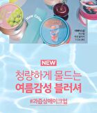 fmgt Pastel Cushion Blusher ACID Edition - 7 Colors - #03 Poolside Orange