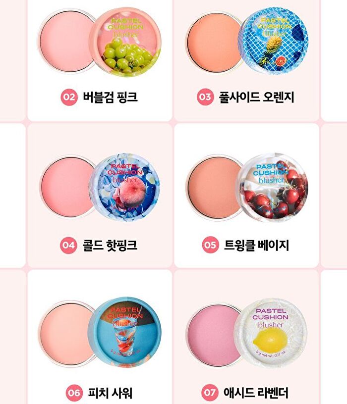 fmgt Pastel Cushion Blusher ACID Edition - 7 Colors - #07 Acid Lavender