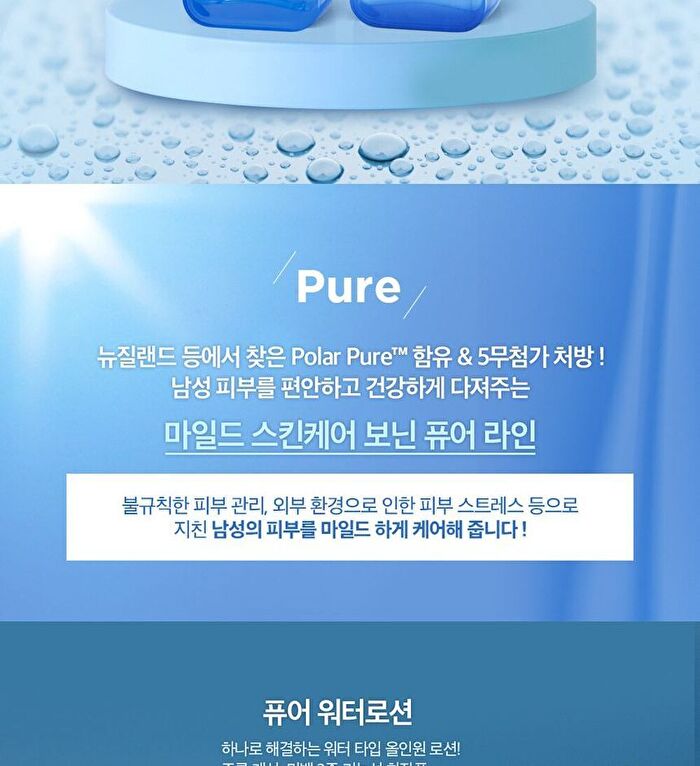 Vonin Pure Special Set - 2 pcs