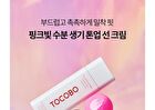 Sun Care Mini Duo - 2 pcs