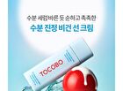 Sun Care Mini Duo - 2 pcs