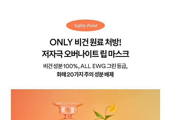 Vita Glazed Lip Mask - 20ml