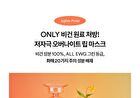 Vita Glazed Lip Mask - 20ml