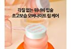 Vita Glazed Lip Mask - 20ml