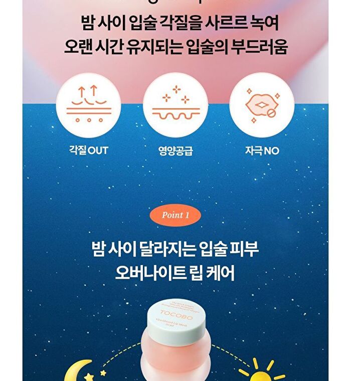 Vita Glazed Lip Mask - 20ml