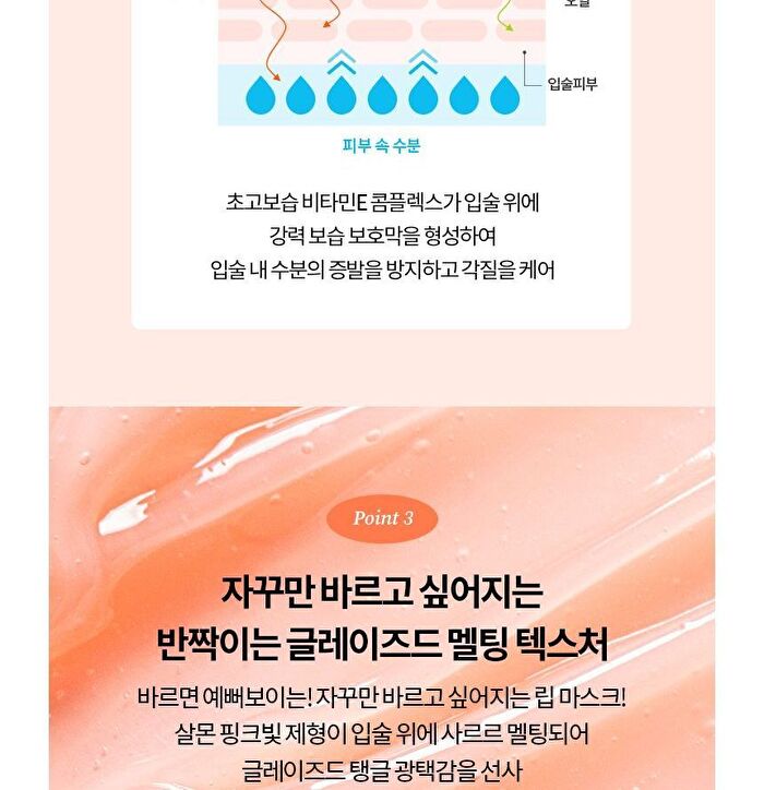 Vita Glazed Lip Mask - 20ml