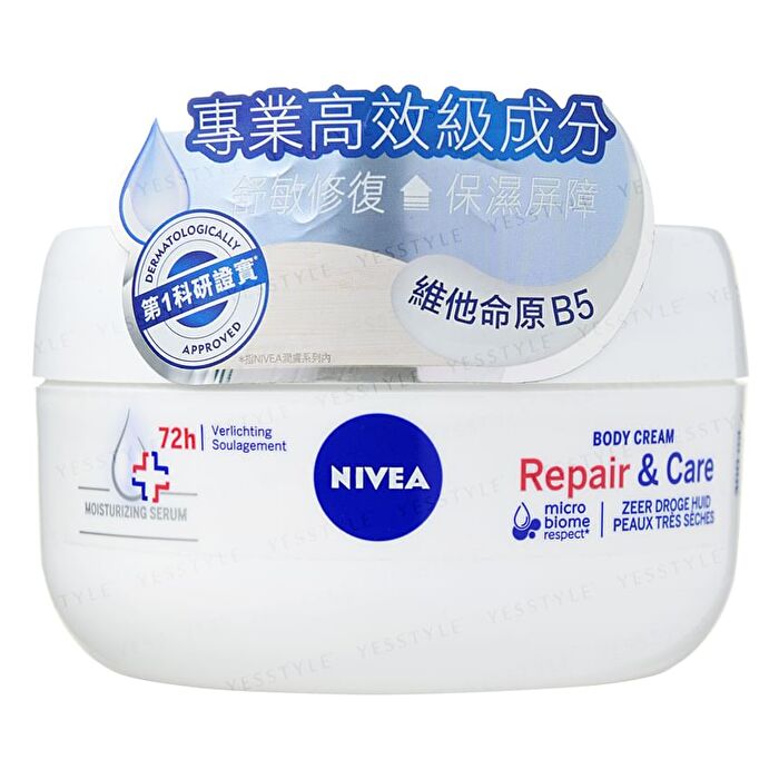 Repair & Care Body Cream - 300ml