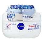 Repair & Care Body Cream - 300ml