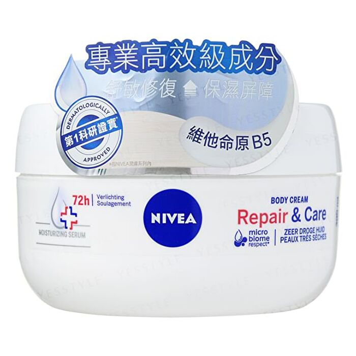 Repair & Care Body Cream - 300ml