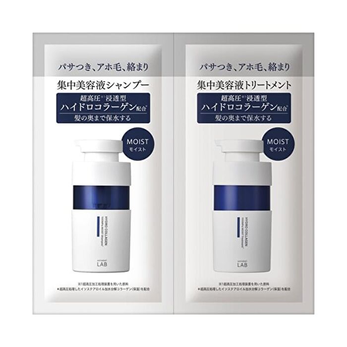 Jps Labo Unlabel Lab Hydro Collagen Moist Shampoo & Treatment Trial Set - 12ml x 2
