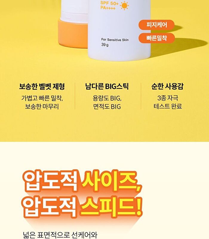 Carezone Light Fit Velvet Sun Stick - 39g