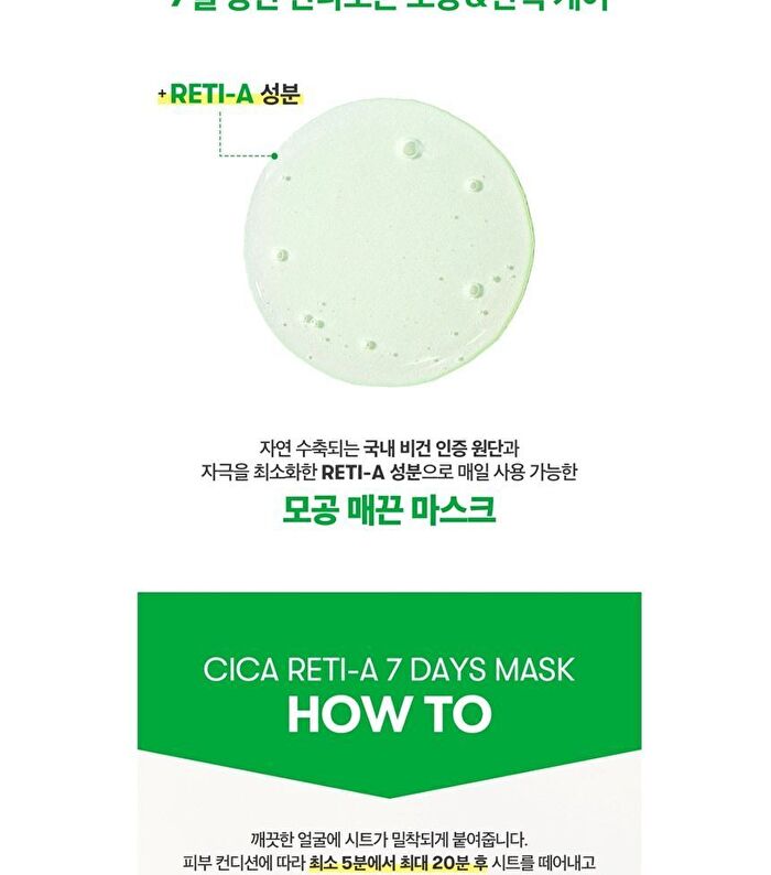 Cica Reti-A 7 Days Mask - 7 sheets