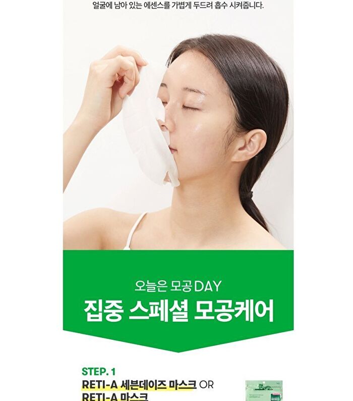 Cica Reti-A 7 Days Mask - 7 sheets