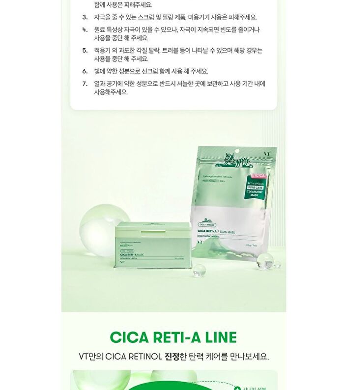 Cica Reti-A 7 Days Mask - 7 sheets
