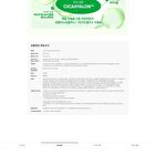 Cica Reti-A 7 Days Mask - 7 sheets