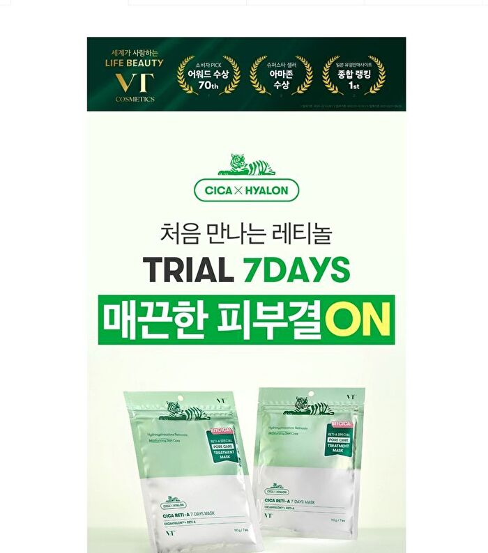 Cica Reti-A 7 Days Mask - 7 sheets