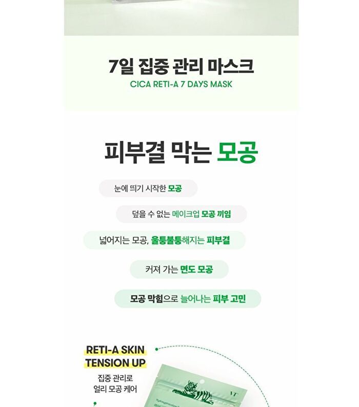 Cica Reti-A 7 Days Mask - 7 sheets