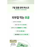 Cica Reti-A 7 Days Mask - 7 sheets