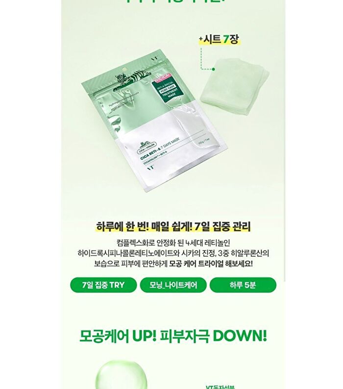 Cica Reti-A 7 Days Mask - 7 sheets
