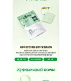 Cica Reti-A 7 Days Mask - 7 sheets