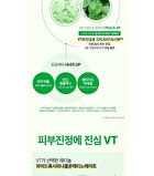 Cica Reti-A 7 Days Mask - 7 sheets