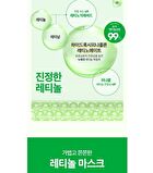 Cica Reti-A 7 Days Mask - 7 sheets