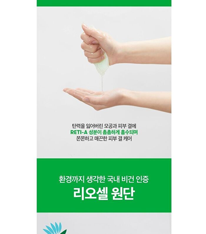 Cica Reti-A 7 Days Mask - 7 sheets