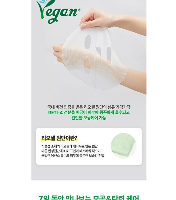 Cica Reti-A 7 Days Mask - 7 sheets