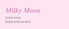 Highlighter - 5 Colors - #03 Chrome Baby