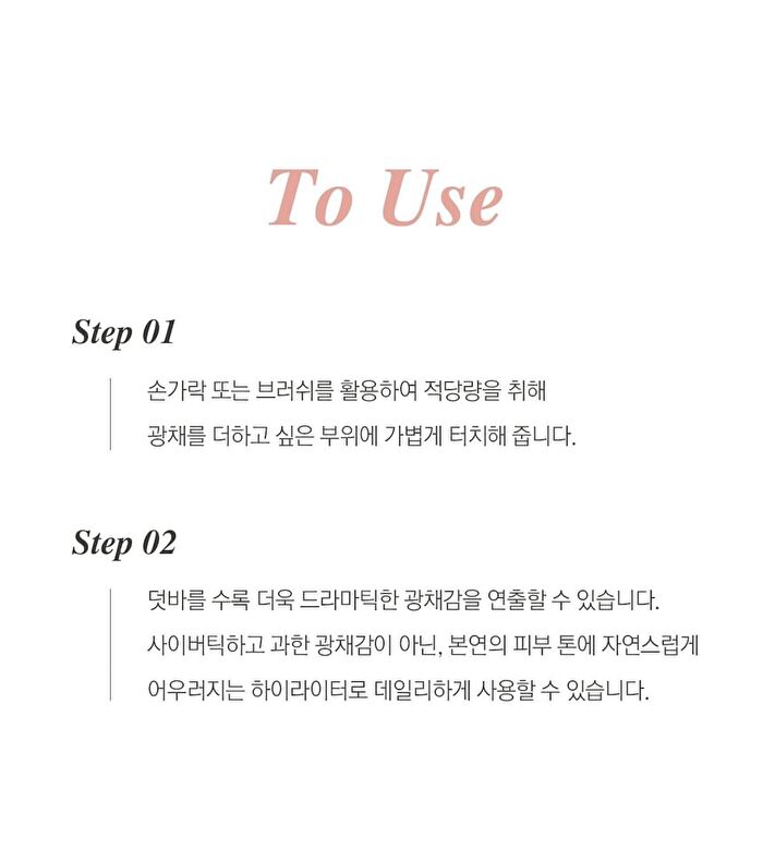 Highlighter - 5 Colors - #03 Chrome Baby