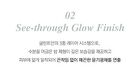 Stick Highlighter - 2 Colors - #02 Milky Moon